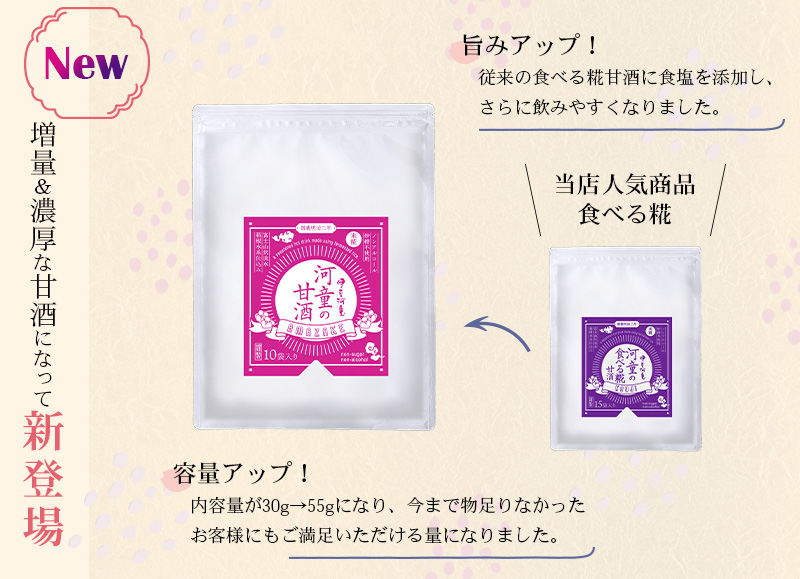 甘酒 冷やし甘酒 砂糖不使用 ノンアルコール 米こうじ 米麹 米糀 新鮮 便利 個食パック 携帯パック マクロビオティック ジャパニーズヨーグルト