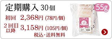 糀甘酒定期購入