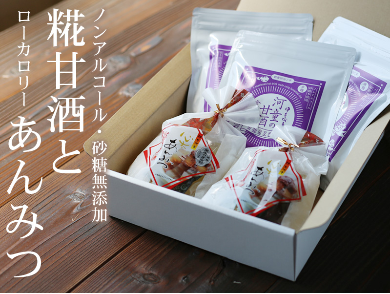 甘酒 冷やし甘酒 食べる糀 砂糖不使用 ノンアルコール 米こうじ あんみつ ヘルシー ローカロリー スイーツ