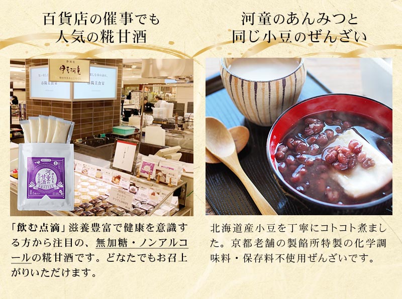 催事でも人気の糀甘酒 北海道産小豆のぜんざい