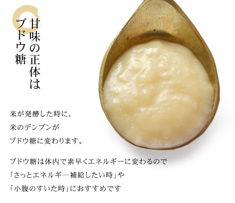 甘味の正体はブドウ糖