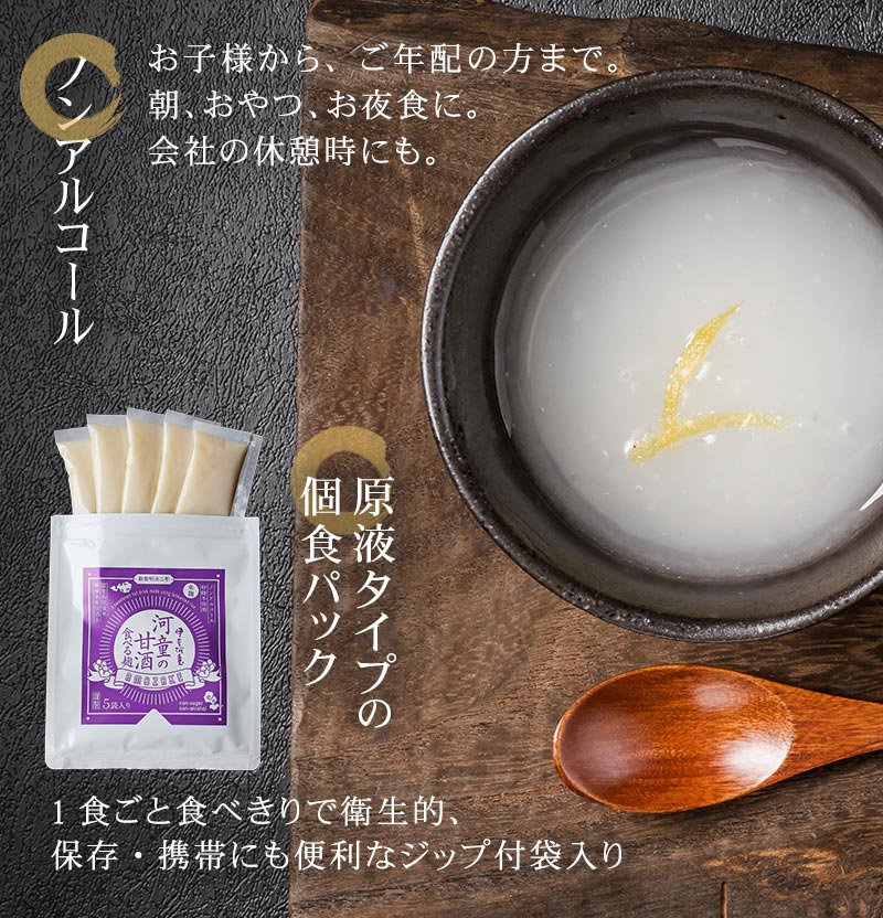 糀あまざけ ノンアルコール 無加糖