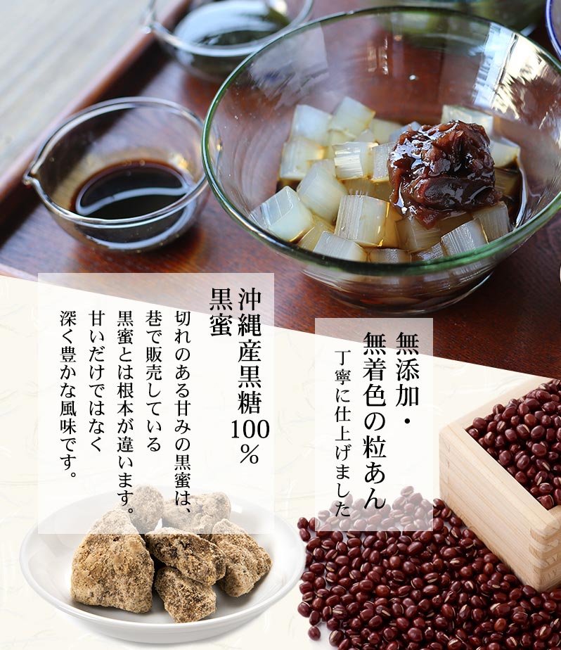 無添加・無着色の餡 沖縄産黒糖100%黒蜜