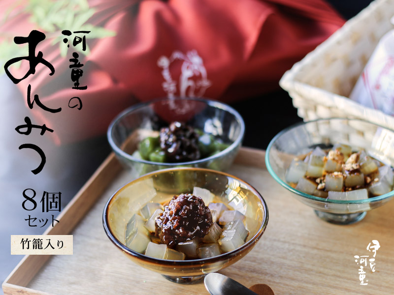 河童のあんみつ8個セット