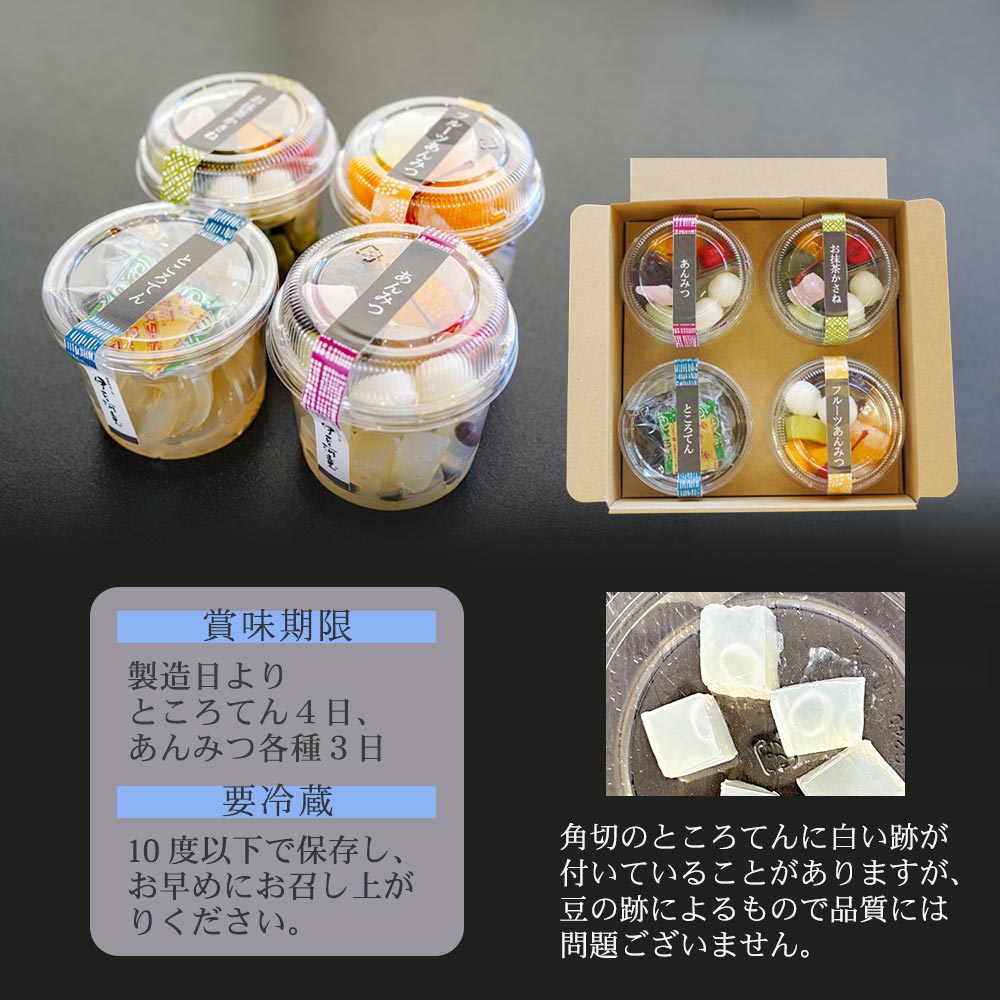 ところてんが白くなることについて