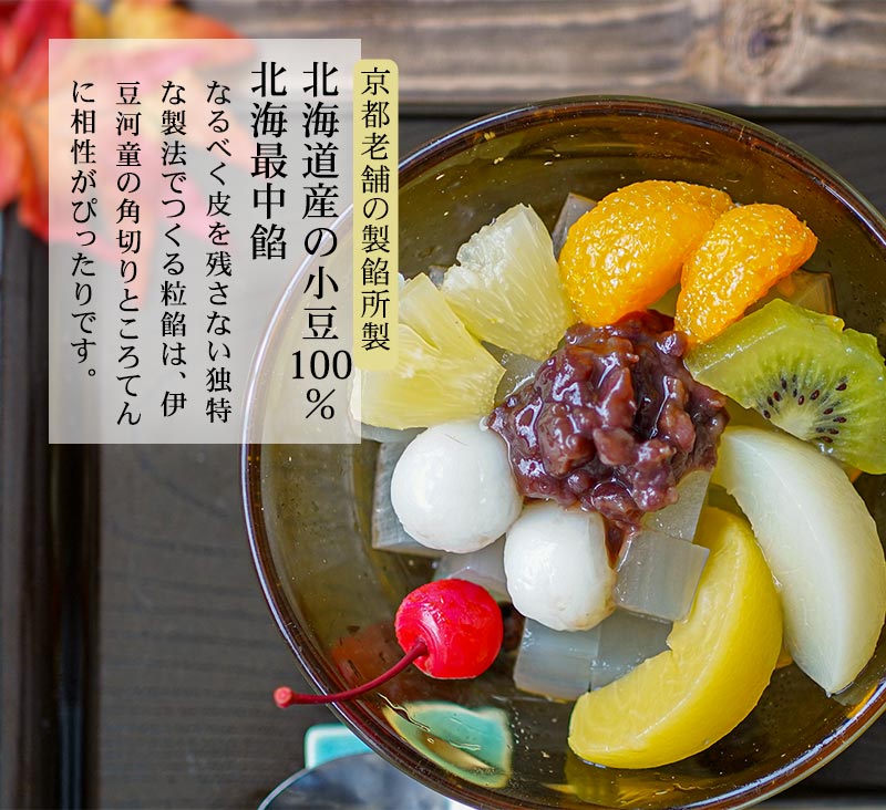 北海道産の小豆100%北海最中餡