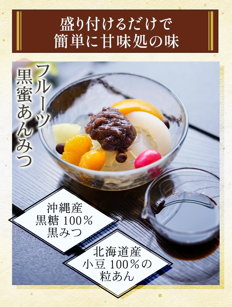 フルーツあんみつ | ところてんの伊豆河童 本店