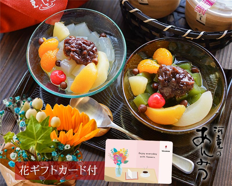伊豆河童 フルーツあんみつ 竹かご風呂敷 和テイストギフト あんみつ ところてん