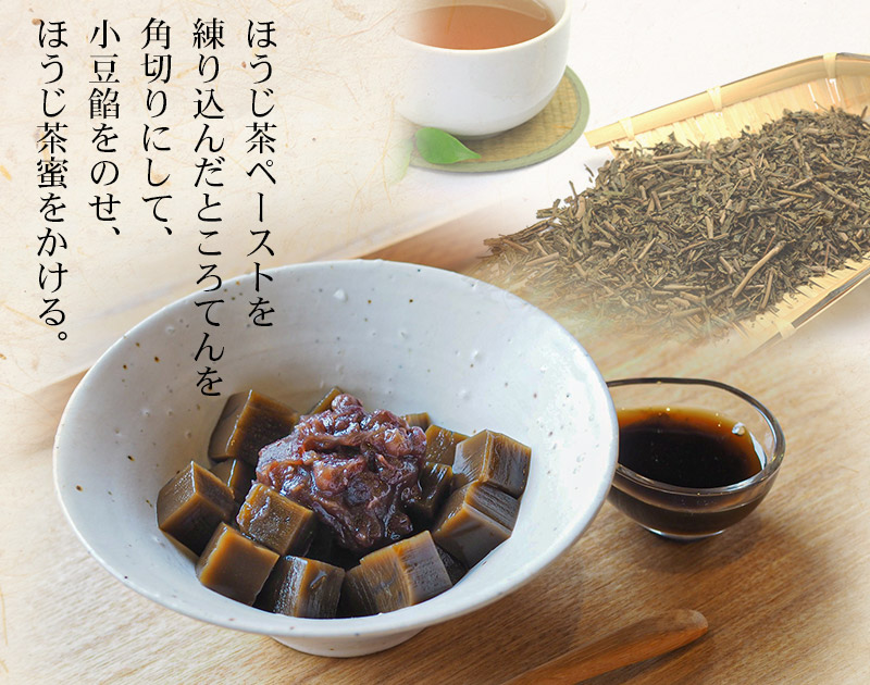 ほうじ茶ぺーストを練り込んだところてんを角切りん石て 小豆餡を載せ　ほうじ茶みつをかける 伊豆河童オリジナル