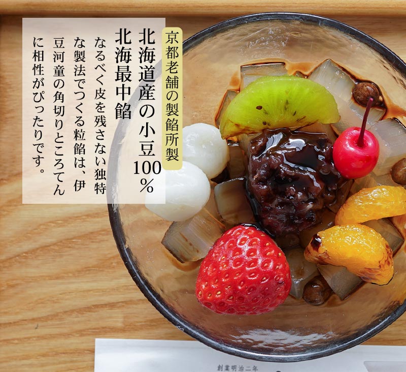 北海道産の小豆100%北海最中餡