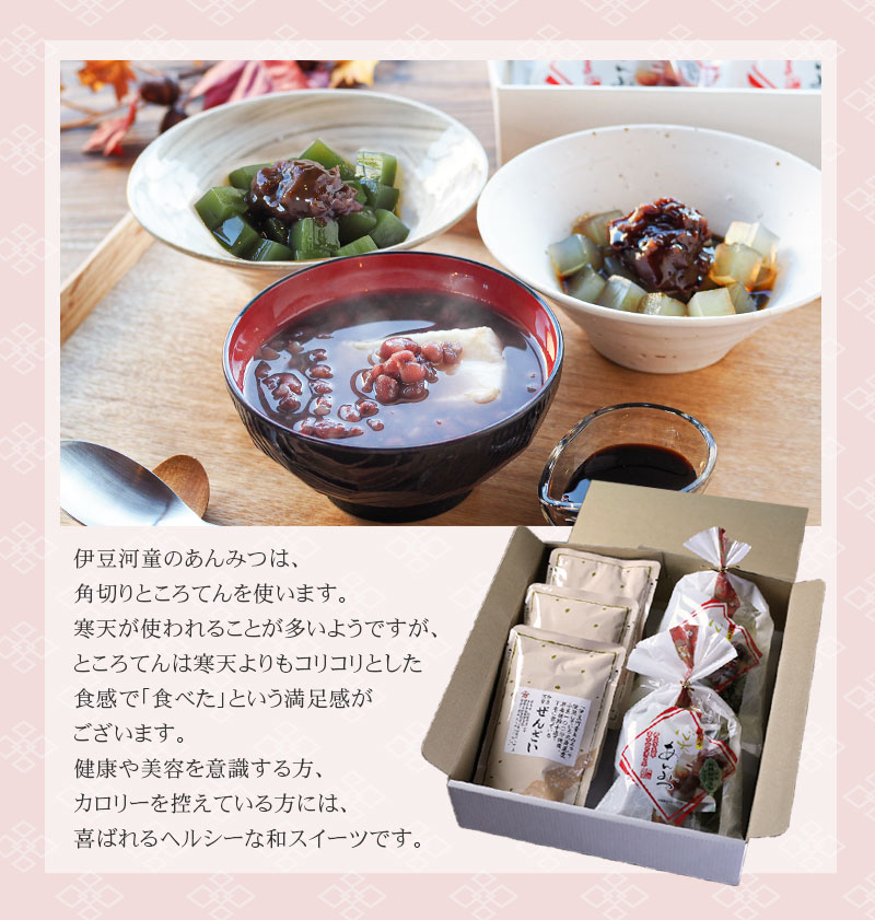ところてんは寒天よりもコリコリとした食感があるので満腹感、満足感がございます。
