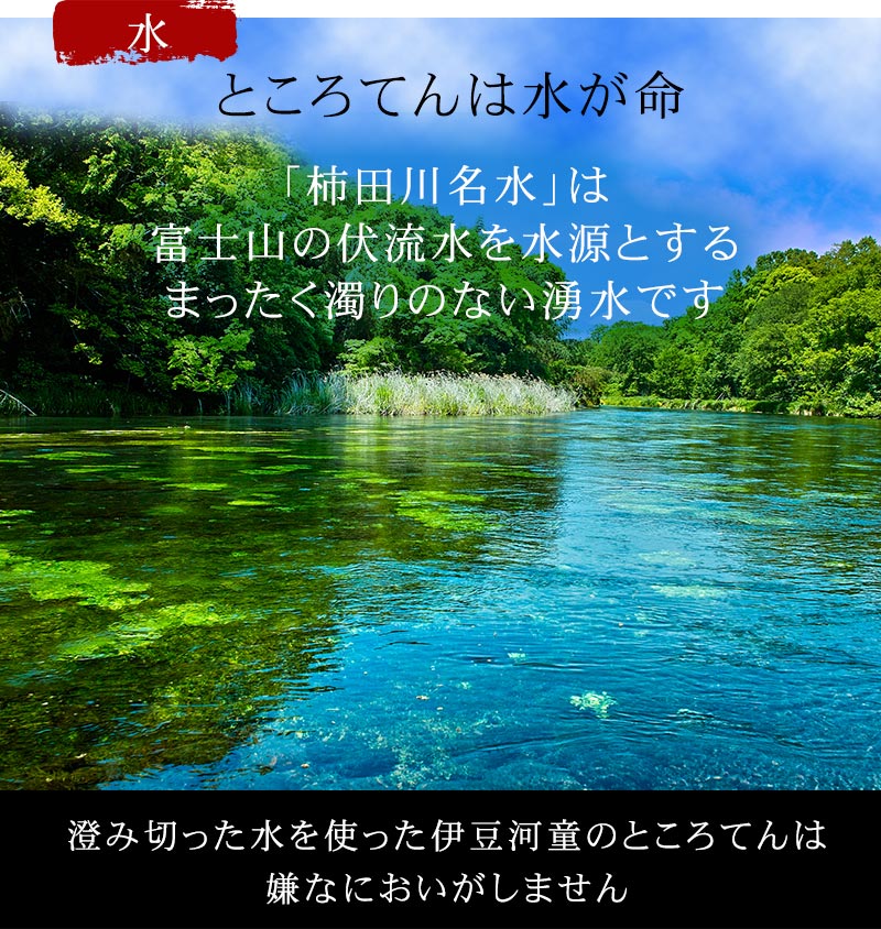「柿田川名水」富士山を水源とするまったく濁りのない湧水