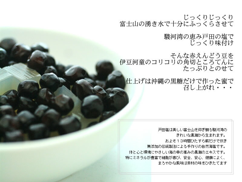 北海道産赤えんどう豆