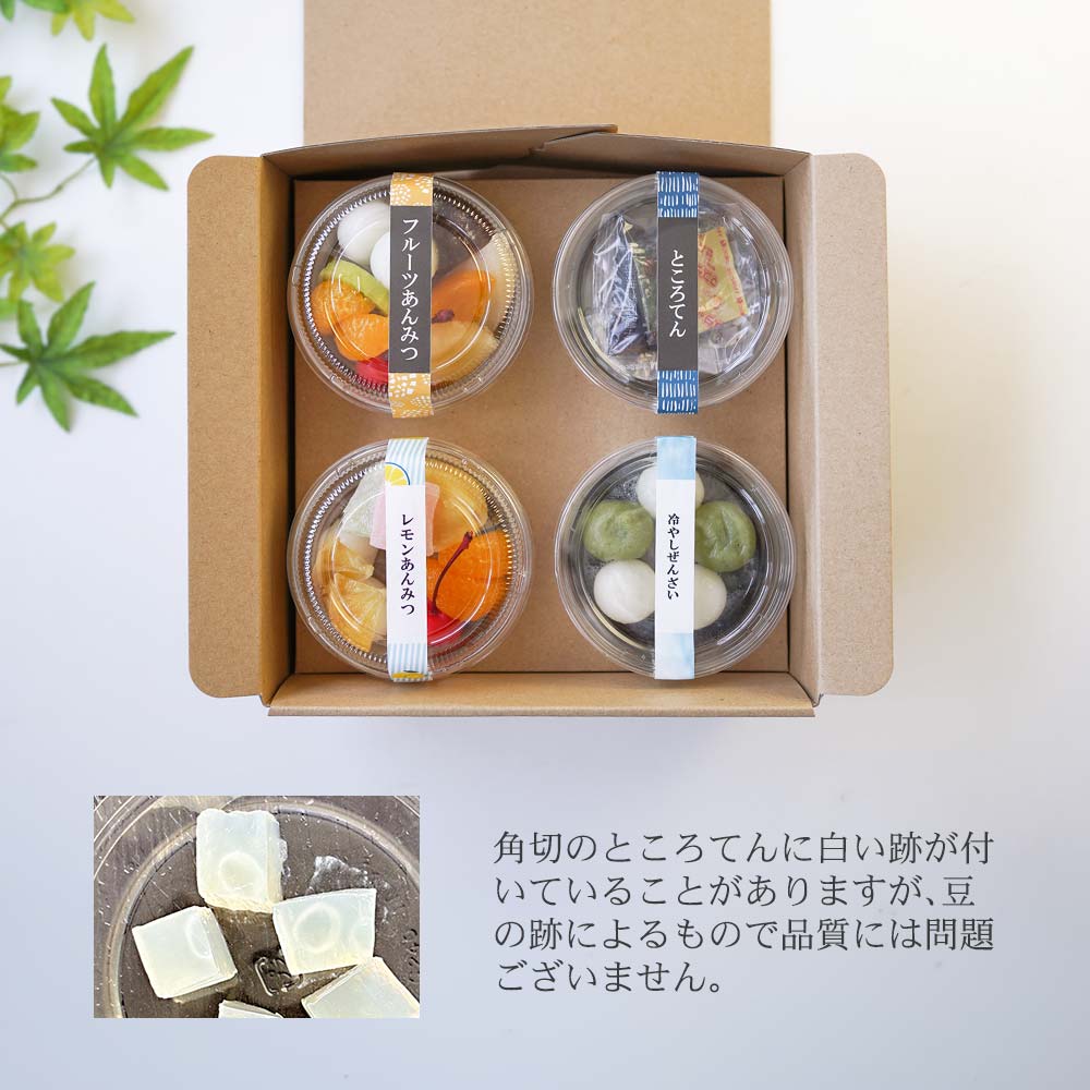ところてんが白くなることについて