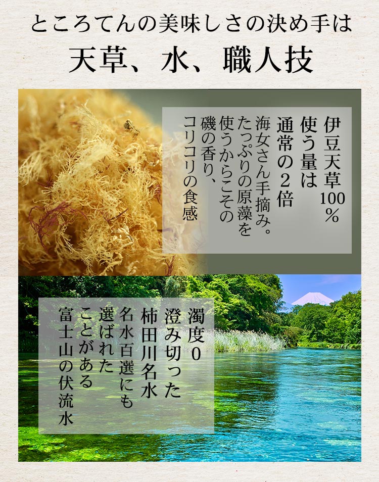 フルーツチョコろてん チョコ風味 チョコレート ところてん ローカロリーデザート ちょころてん プチギフト 期間限定 | ところてんの伊豆河童 本店