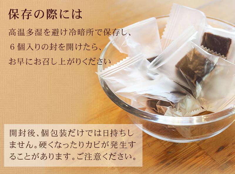 保存の際には 高温多湿を避け冷暗所保存