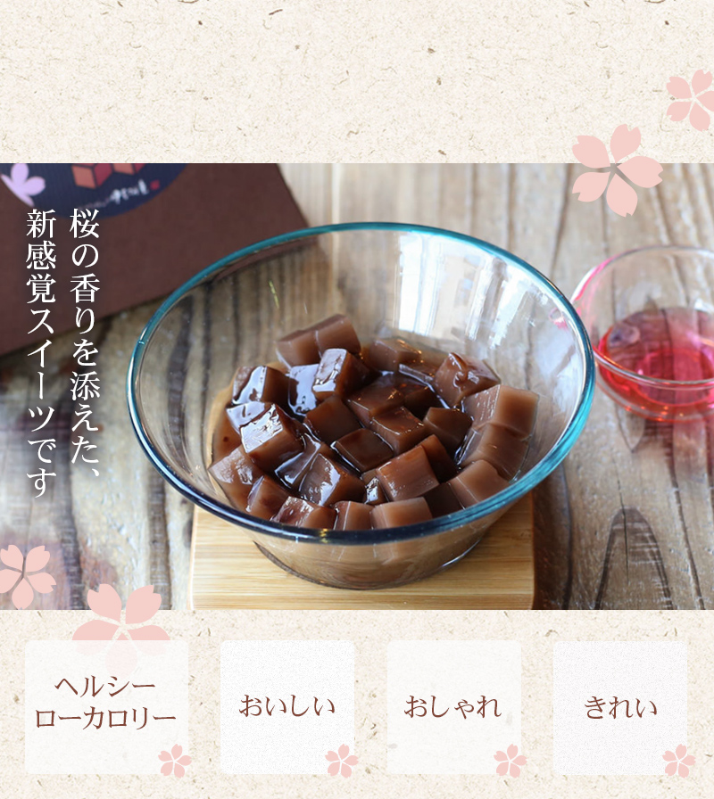 ホワイトデーのお返しに迷ったら? チョコ風味のチョコろてんを