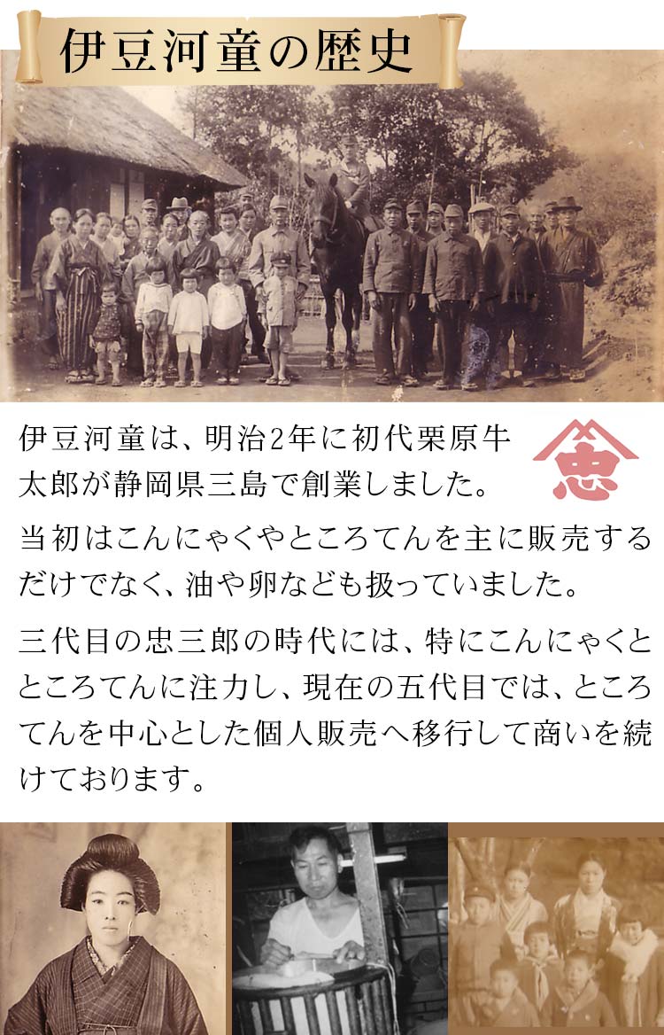 巾着入り 柿田川名水 ところてん3人前プラスチック突き棒付