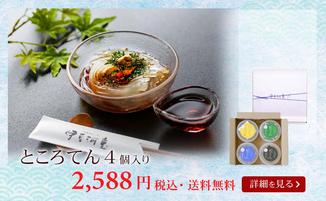 カップ入りところてん4個