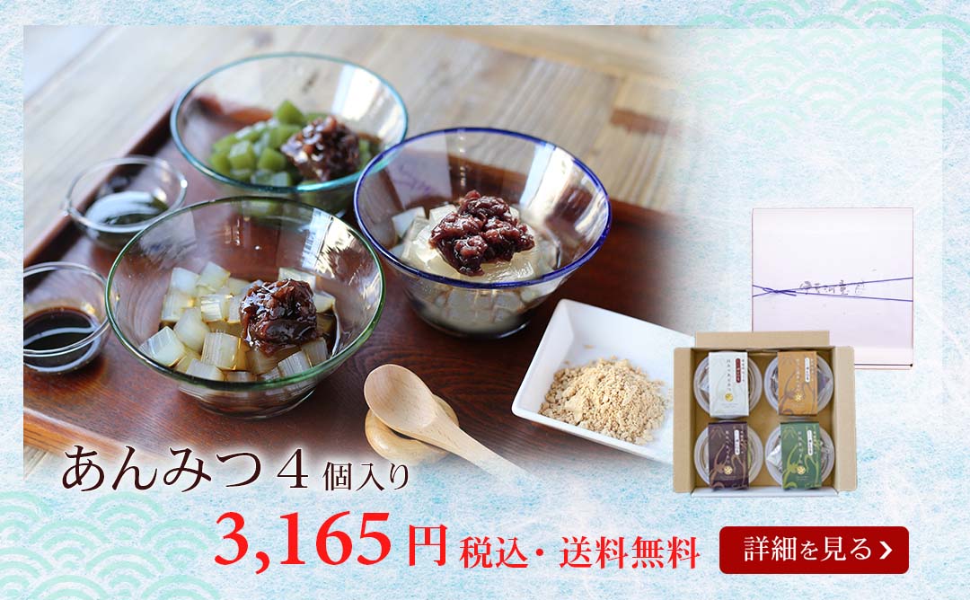 丸カップあんみつ4個