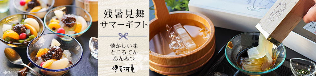 お中元 サマーギフト ギフト 話題をさらうヘルシースイーツ