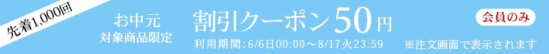 割引クーポン