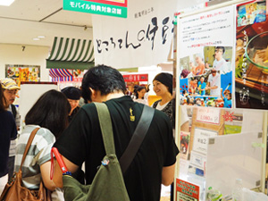 小田急うまいものめぐり