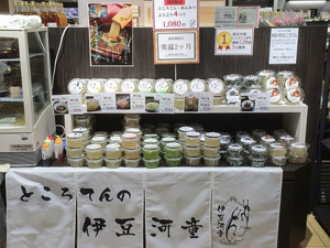 伊勢丹静岡