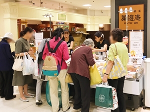 名古屋三越栄店菓遊庵