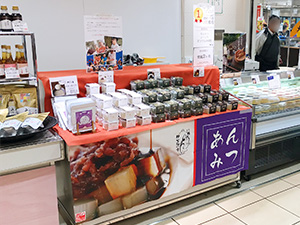京阪百貨店守口店 width=300