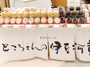 ラスカ小田原 width=300