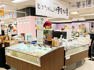 西武池袋 本店 width=300