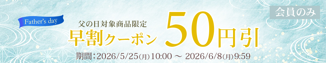 割引クーポン