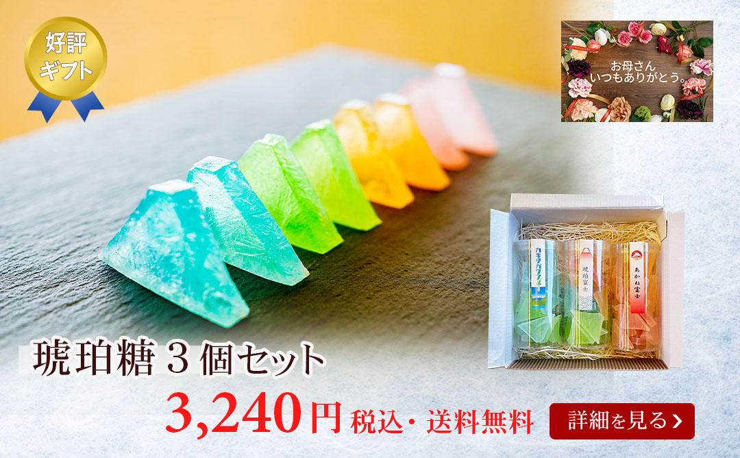 琥珀糖