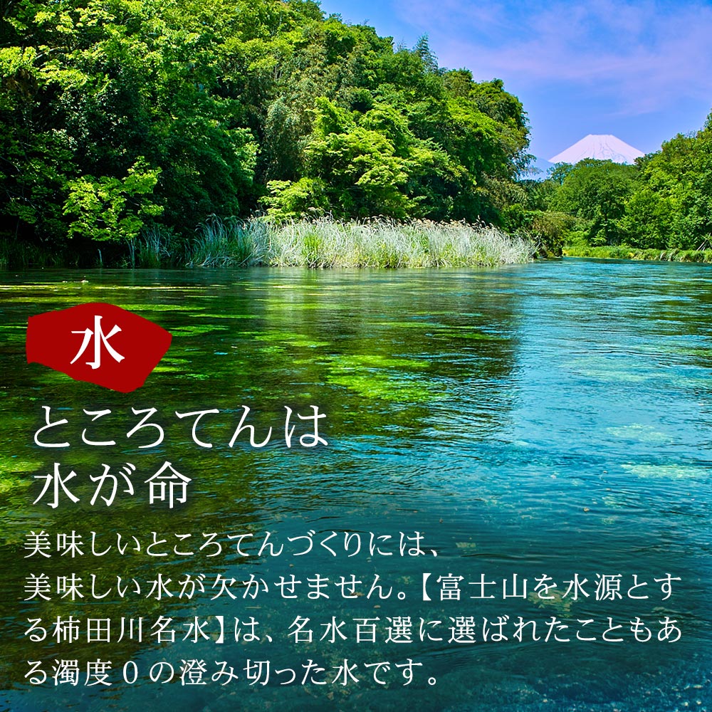 柿田川名水。富士山を水源とする柿田川名水は名水百選に選ばれたこともある濁度ゼロの澄み切った水です。