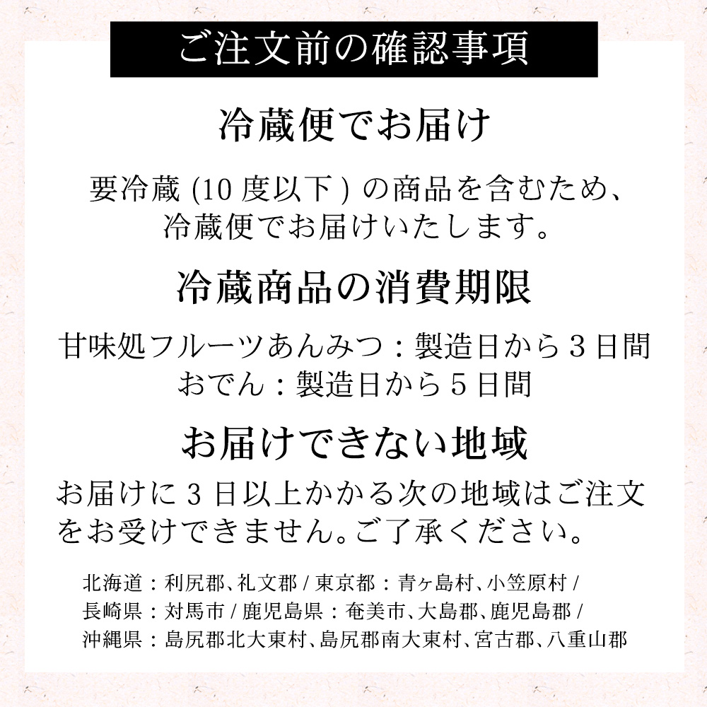 お届けについて