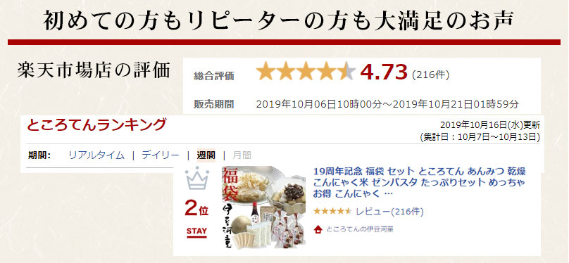 初めての方もリピーターの方も大満足のお声