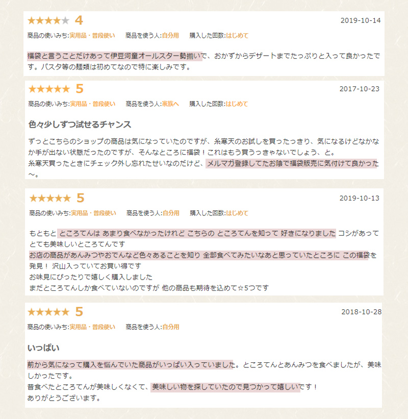 お客様のレビュー