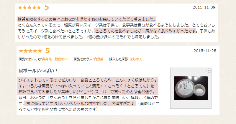 お客様のレビュー