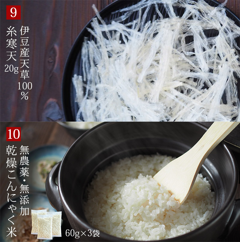 糸寒天 乾燥こんにゃく米