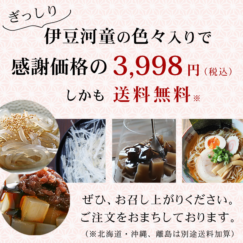 ぎっしりはいって感謝価格