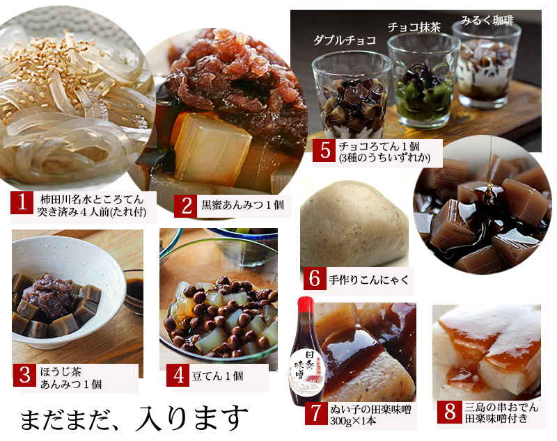福袋の中身