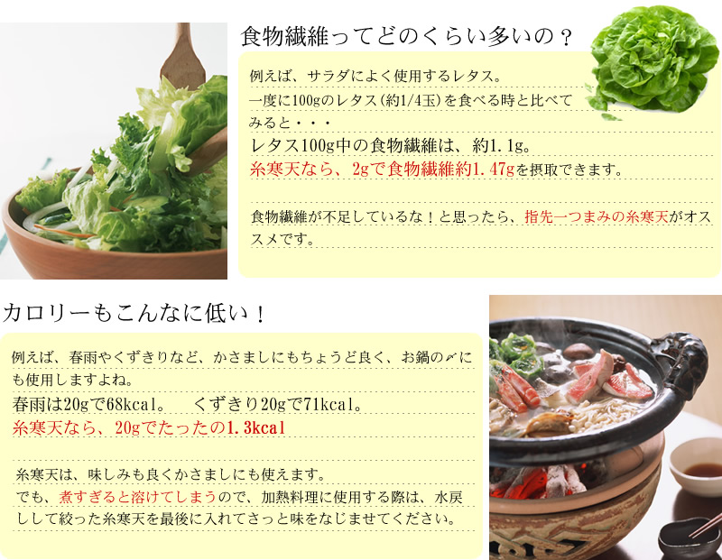 食物繊維は、レタスの約50倍。2gで食物繊維1.47g　レタスは100gで1.1gです