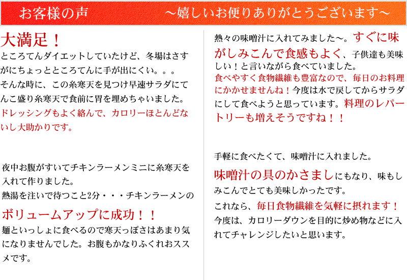 嬉しいお便り、ありがとうございます お客様からのレビュー