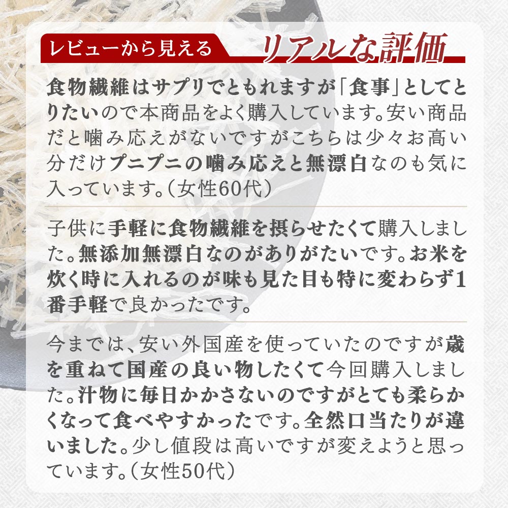 国産天草100％、無漂白、無着色の糸寒天