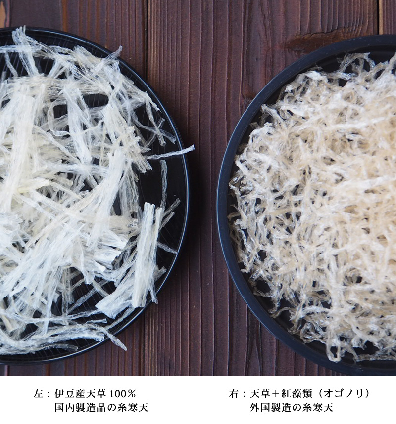 伊豆産天草100％　国内製造品の糸寒天