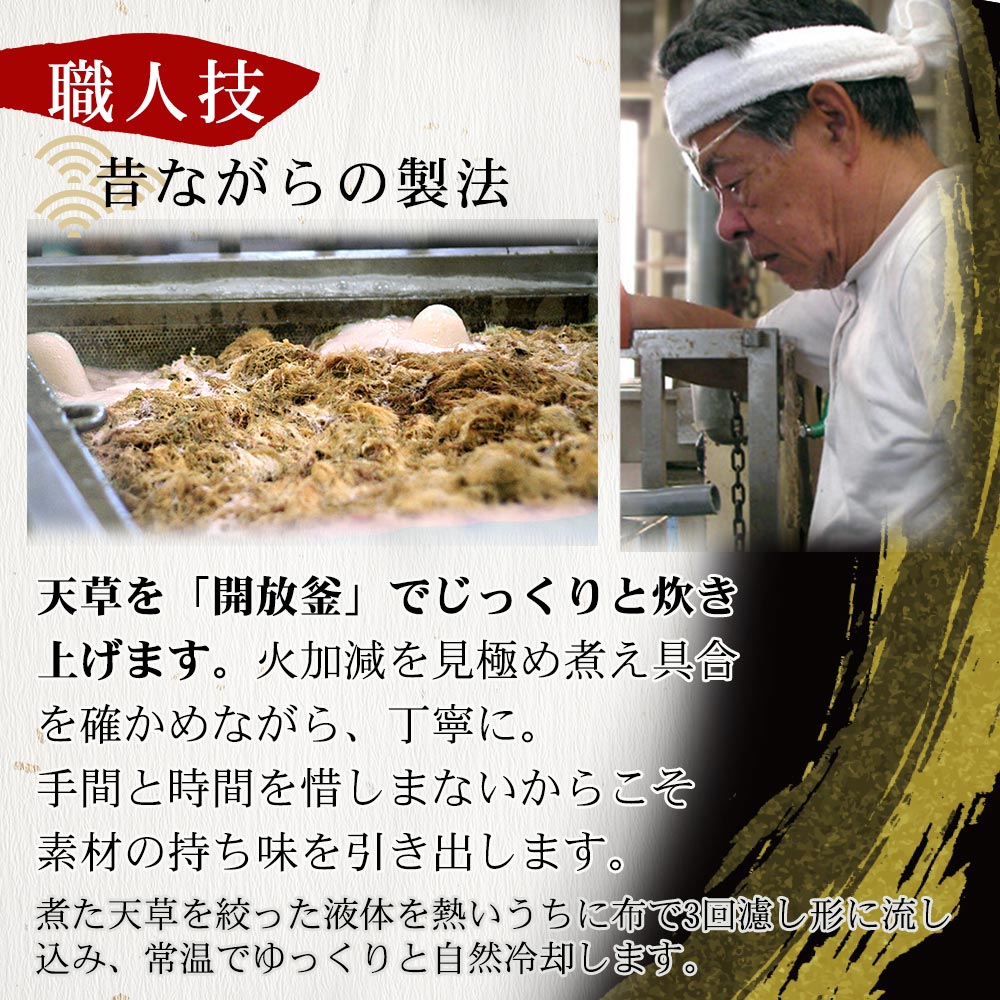職人技。昔ながらの製法。