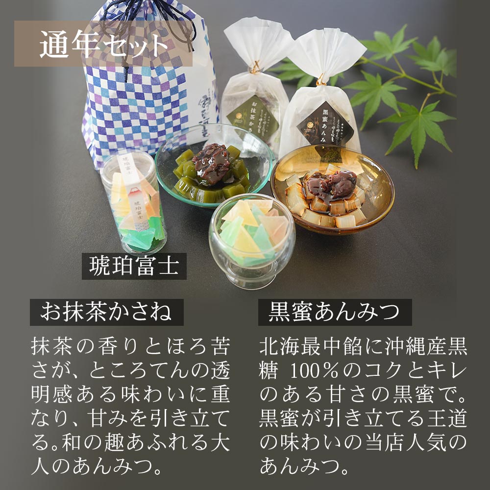 通年セット