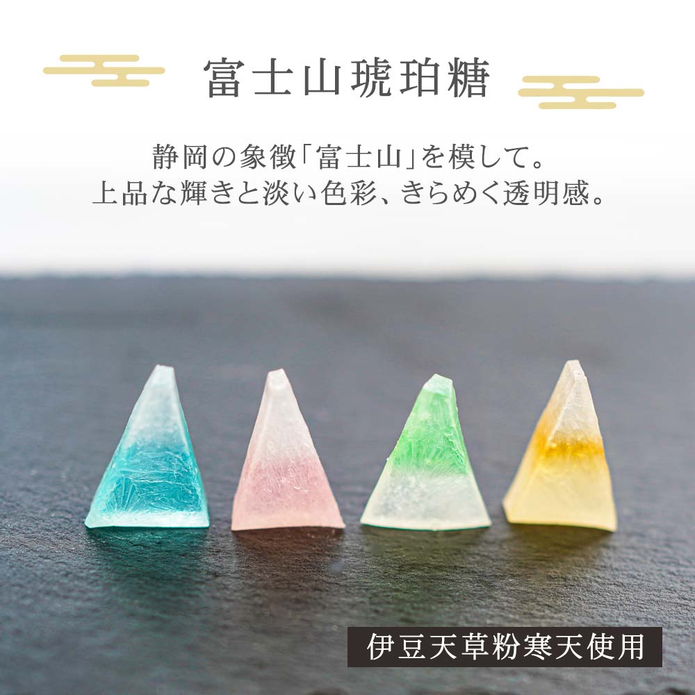 富士山琥珀糖伊豆天草ん粉寒天使用