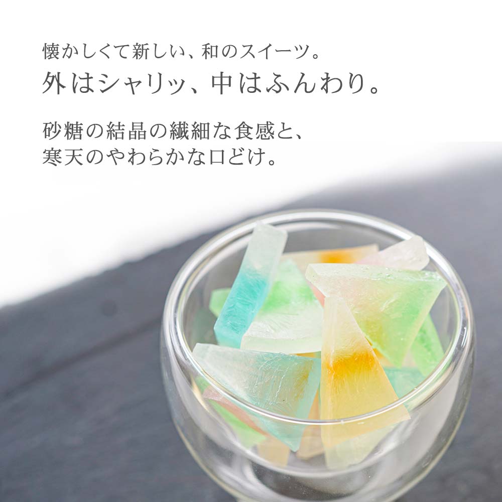 懐かしくて新しい和のスイーツ、琥珀糖。シャリっとした砂糖の食感と中は柔らかな寒天